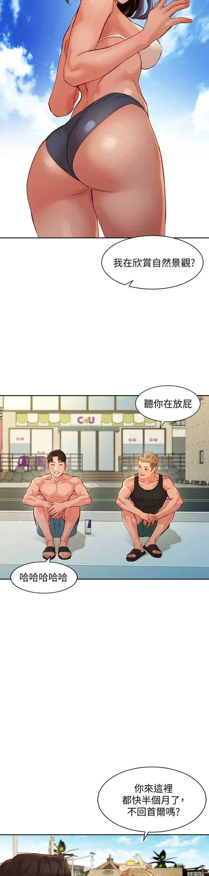 韩国漫画女神写真韩漫_女神写真-第49话在线免费阅读-韩国漫画-第29张图片