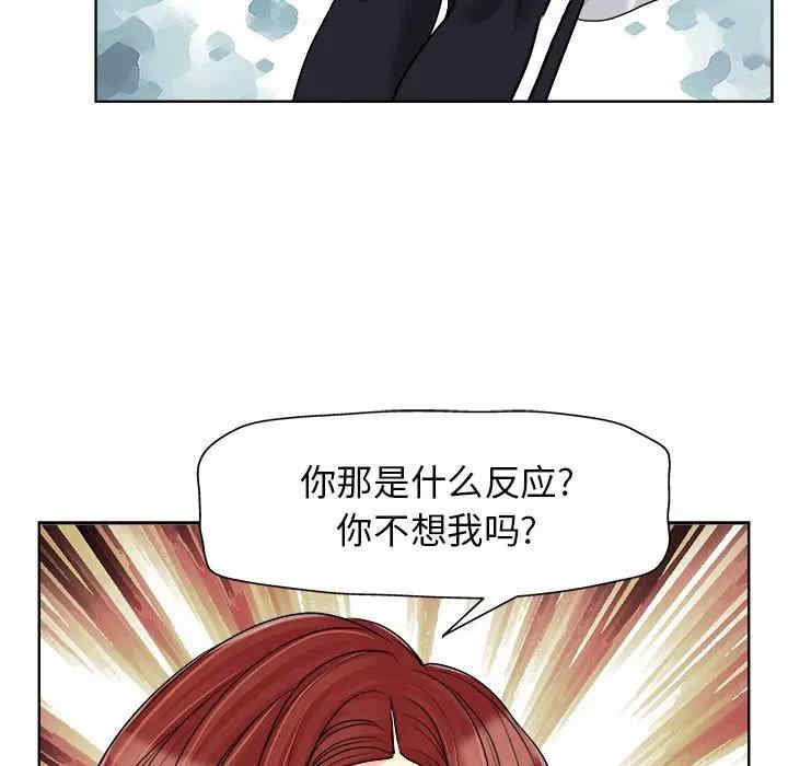 韩国漫画当真爱找上门来/不该爱上你韩漫_当真爱找上门来/不该爱上你-第18话在线免费阅读-韩国漫画-第77张图片