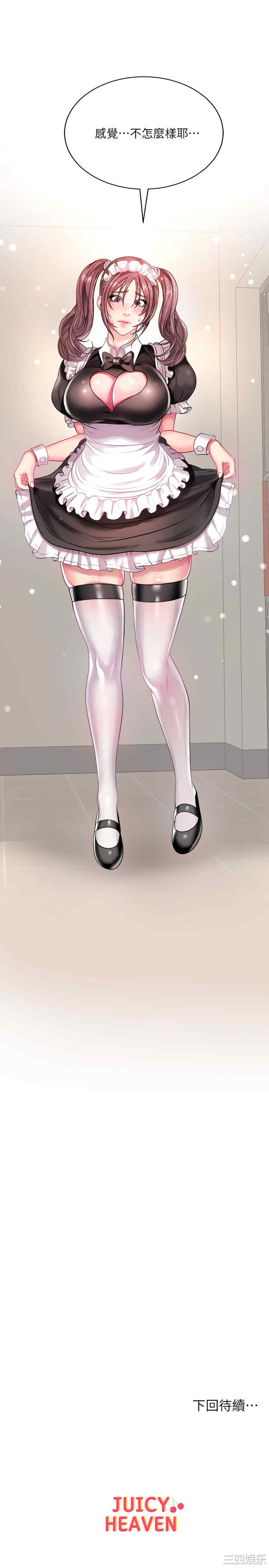 韩国漫画韩漫_超市的漂亮姐姐-第75话在线免费阅读-韩国漫画-第29张图片