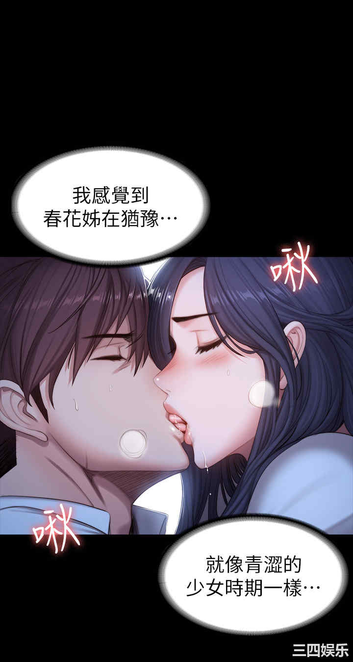 韩国漫画韩漫_健身教练-第90话在线免费阅读-韩国漫画-第25张图片