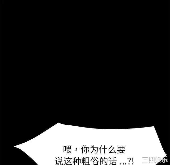 韩国漫画乖乖上钩/危机四伏的家庭生活韩漫_乖乖上钩/危机四伏的家庭生活-第46话在线免费阅读-韩国漫画-第82张图片