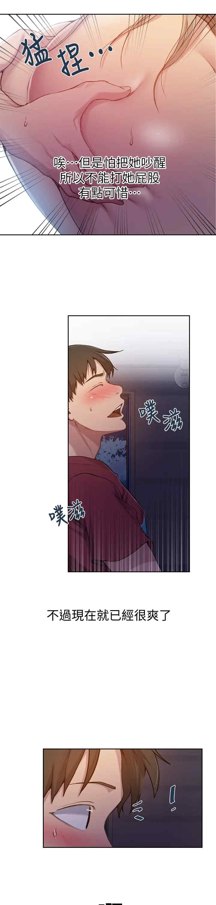 韩国漫画韩漫_秘密教学-第96话在线免费阅读-韩国漫画-第15张图片