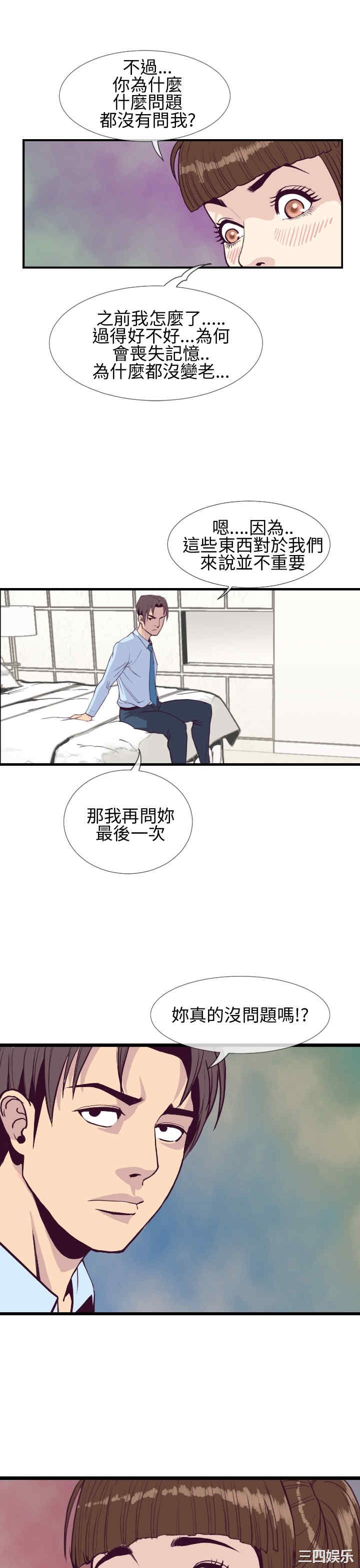 韩国漫画千里寻爱韩漫_千里寻爱-第4话在线免费阅读-韩国漫画-第31张图片