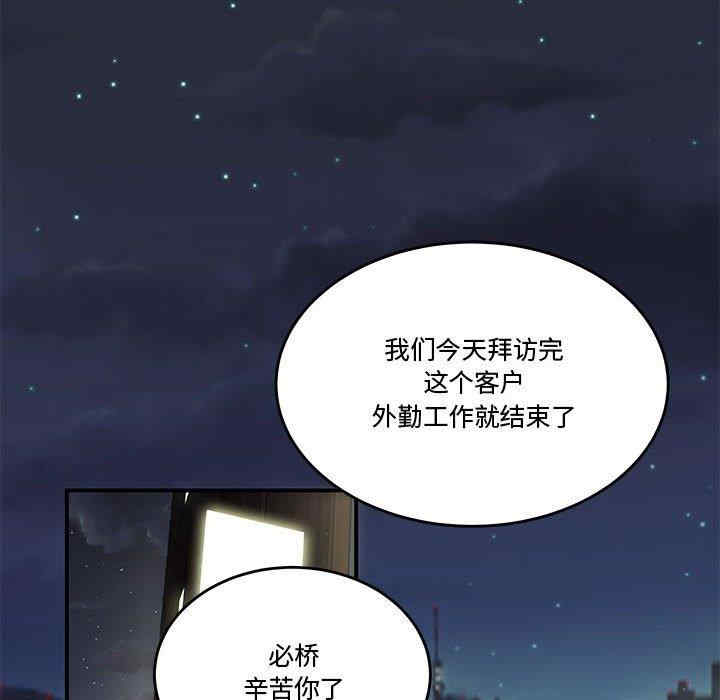 韩国漫画流言/下班不回家韩漫_流言/下班不回家-第5话在线免费阅读-韩国漫画-第92张图片