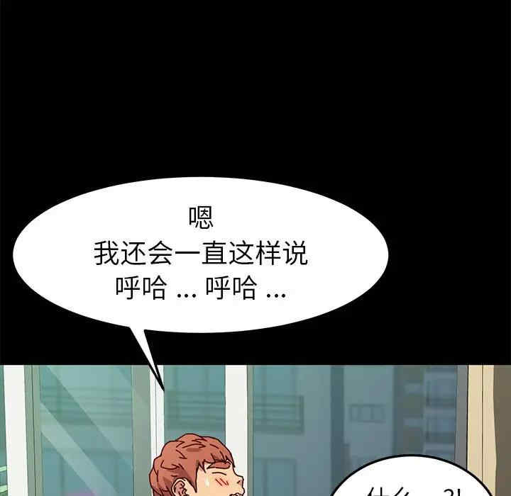 韩国漫画乖乖上钩/危机四伏的家庭生活韩漫_乖乖上钩/危机四伏的家庭生活-第46话在线免费阅读-韩国漫画-第86张图片