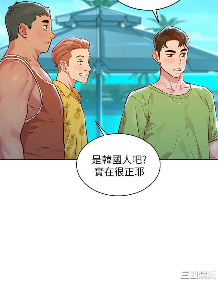 韩国漫画漂亮干姐姐韩漫_漂亮干姐姐-第124话在线免费阅读-韩国漫画-第17张图片