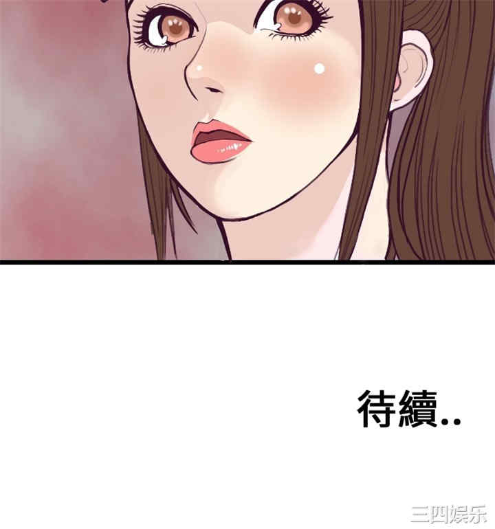 韩国漫画千里寻爱韩漫_千里寻爱-第4话在线免费阅读-韩国漫画-第32张图片