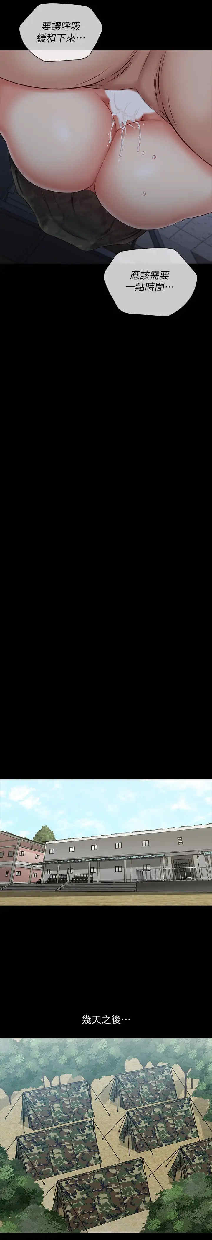 韩国漫画韩漫_妹妹的义务-第77话在线免费阅读-韩国漫画-第20张图片