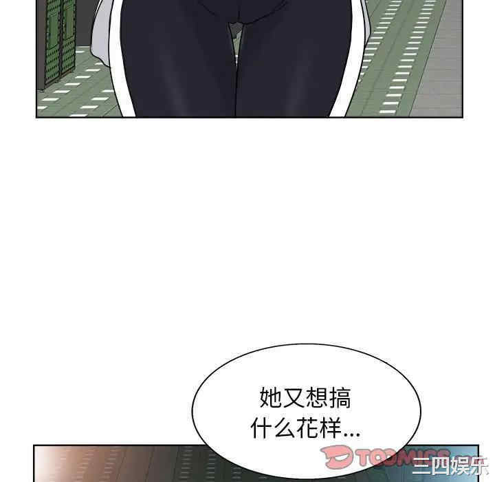 韩国漫画当真爱找上门来/不该爱上你韩漫_当真爱找上门来/不该爱上你-第18话在线免费阅读-韩国漫画-第82张图片