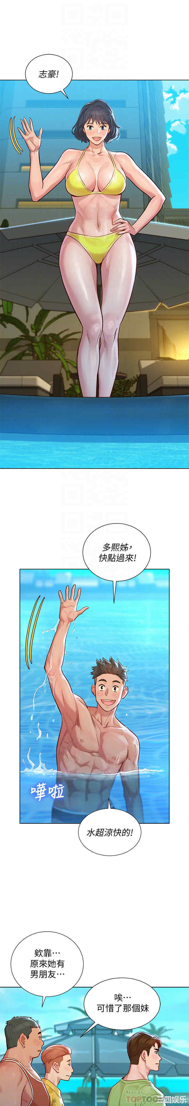 韩国漫画漂亮干姐姐韩漫_漂亮干姐姐-第124话在线免费阅读-韩国漫画-第18张图片