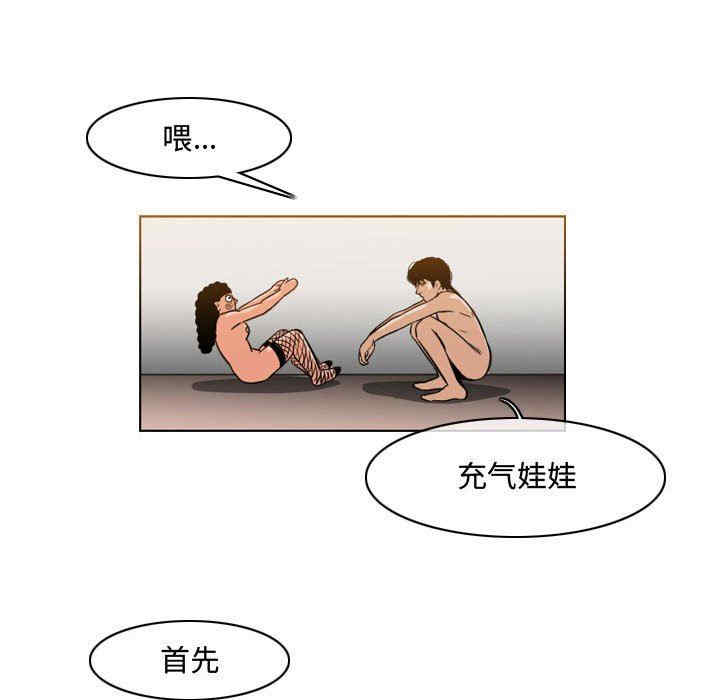韩国漫画恶劣时代韩漫_恶劣时代-第38话在线免费阅读-韩国漫画-第17张图片