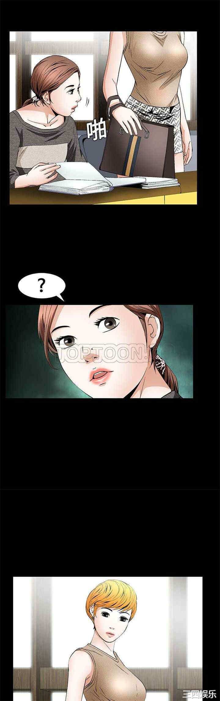 韩国漫画潜藏的欲望韩漫_潜藏的欲望-第19话在线免费阅读-韩国漫画-第13张图片