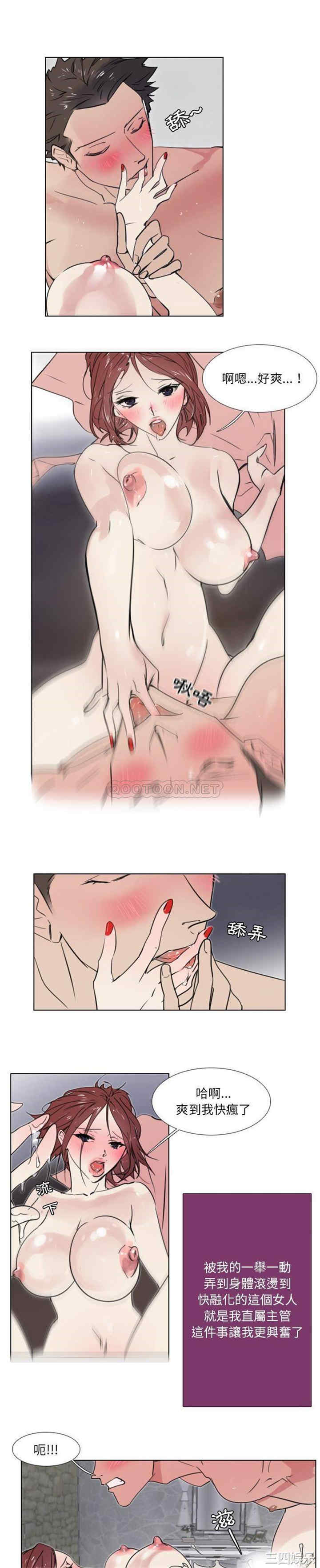 韩国漫画职场X乐园/职场秘密恋情韩漫_职场X乐园/职场秘密恋情-第10话在线免费阅读-韩国漫画-第3张图片