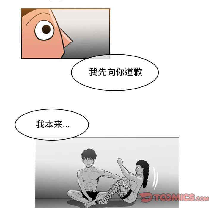 韩国漫画恶劣时代韩漫_恶劣时代-第38话在线免费阅读-韩国漫画-第18张图片