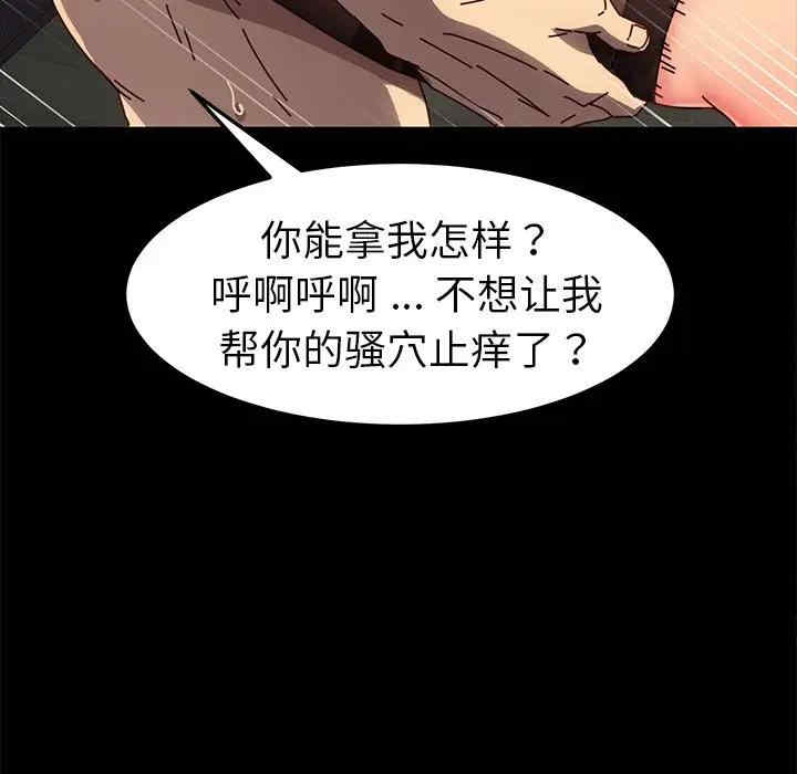 韩国漫画乖乖上钩/危机四伏的家庭生活韩漫_乖乖上钩/危机四伏的家庭生活-第46话在线免费阅读-韩国漫画-第90张图片