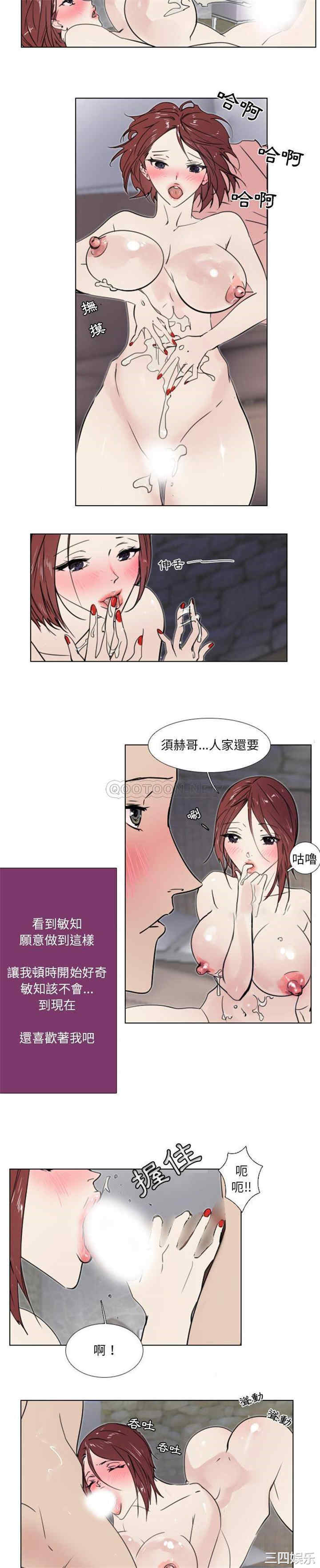 韩国漫画职场X乐园/职场秘密恋情韩漫_职场X乐园/职场秘密恋情-第10话在线免费阅读-韩国漫画-第4张图片