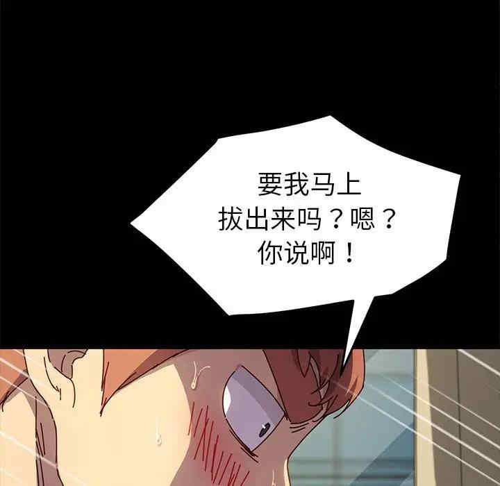 韩国漫画乖乖上钩/危机四伏的家庭生活韩漫_乖乖上钩/危机四伏的家庭生活-第46话在线免费阅读-韩国漫画-第91张图片