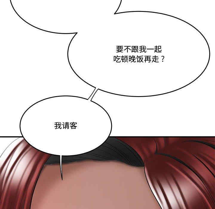 韩国漫画流言/下班不回家韩漫_流言/下班不回家-第5话在线免费阅读-韩国漫画-第97张图片