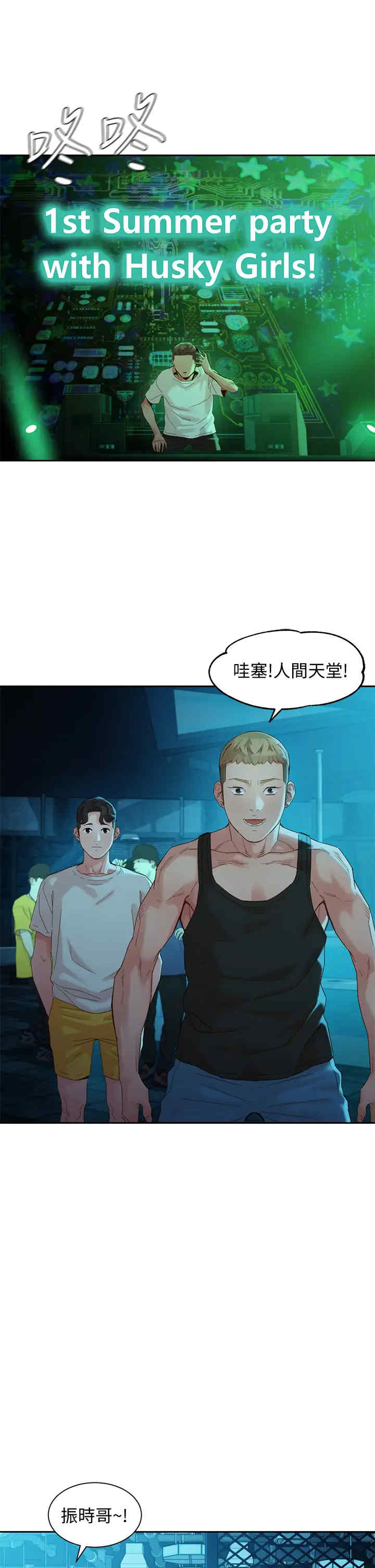 韩国漫画女神写真韩漫_女神写真-第49话在线免费阅读-韩国漫画-第34张图片