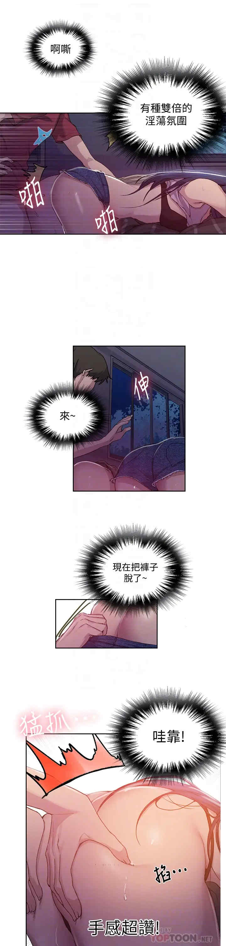 韩国漫画韩漫_秘密教学-第96话在线免费阅读-韩国漫画-第18张图片