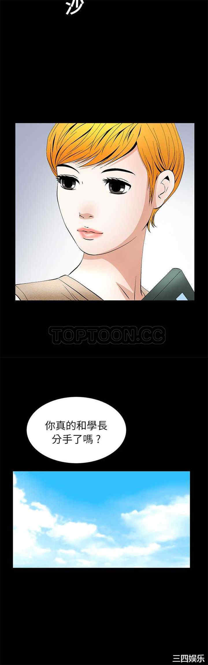 韩国漫画潜藏的欲望韩漫_潜藏的欲望-第19话在线免费阅读-韩国漫画-第15张图片