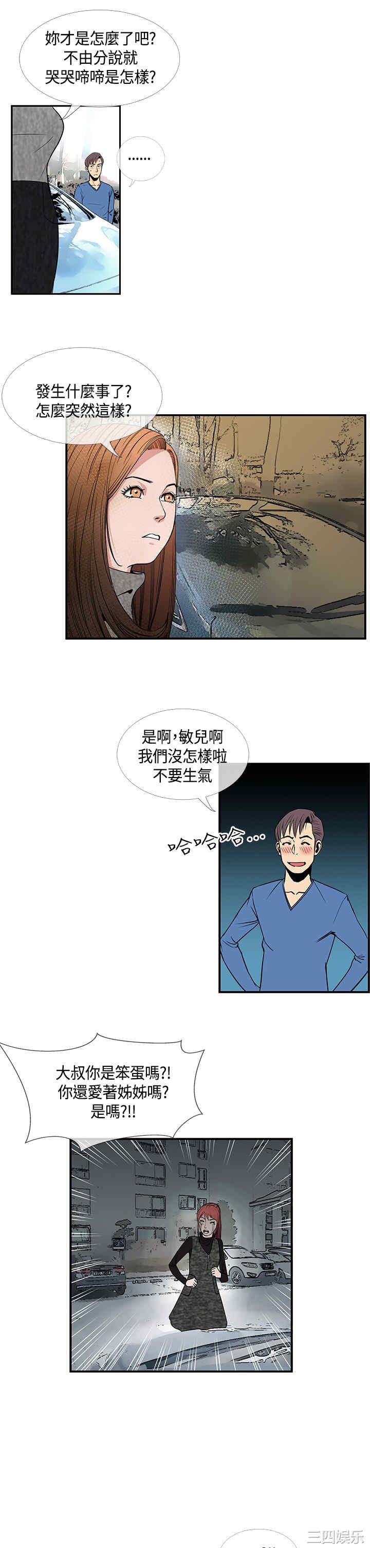 韩国漫画千里寻爱韩漫_千里寻爱-第22话在线免费阅读-韩国漫画-第11张图片