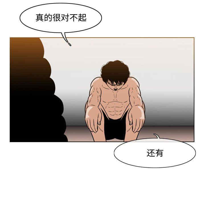 韩国漫画恶劣时代韩漫_恶劣时代-第38话在线免费阅读-韩国漫画-第21张图片