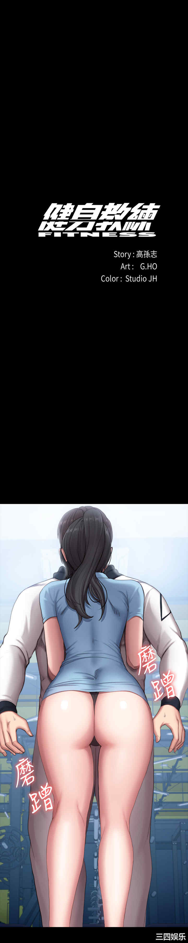 韩国漫画韩漫_健身教练-第90话在线免费阅读-韩国漫画-第32张图片