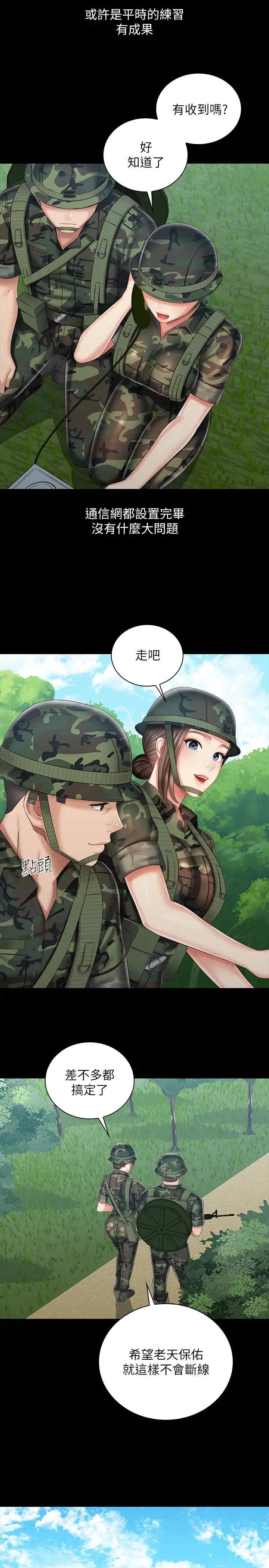 韩国漫画韩漫_妹妹的义务-第77话在线免费阅读-韩国漫画-第22张图片