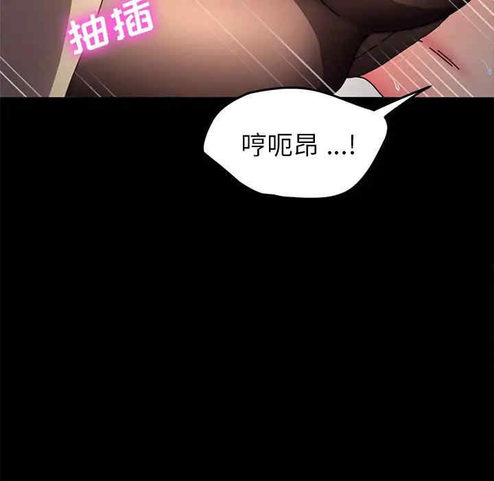 韩国漫画乖乖上钩/危机四伏的家庭生活韩漫_乖乖上钩/危机四伏的家庭生活-第46话在线免费阅读-韩国漫画-第96张图片
