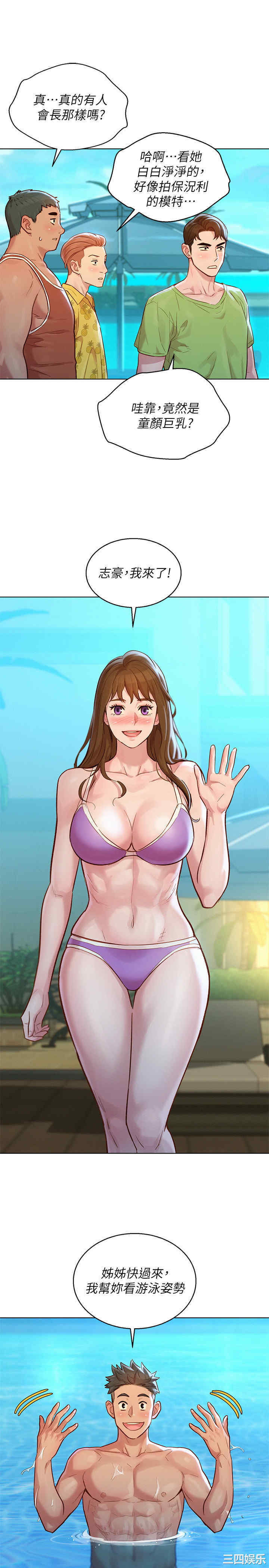 韩国漫画漂亮干姐姐韩漫_漂亮干姐姐-第124话在线免费阅读-韩国漫画-第21张图片