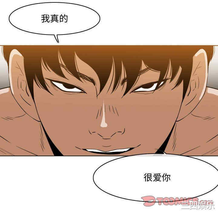 韩国漫画恶劣时代韩漫_恶劣时代-第38话在线免费阅读-韩国漫画-第22张图片