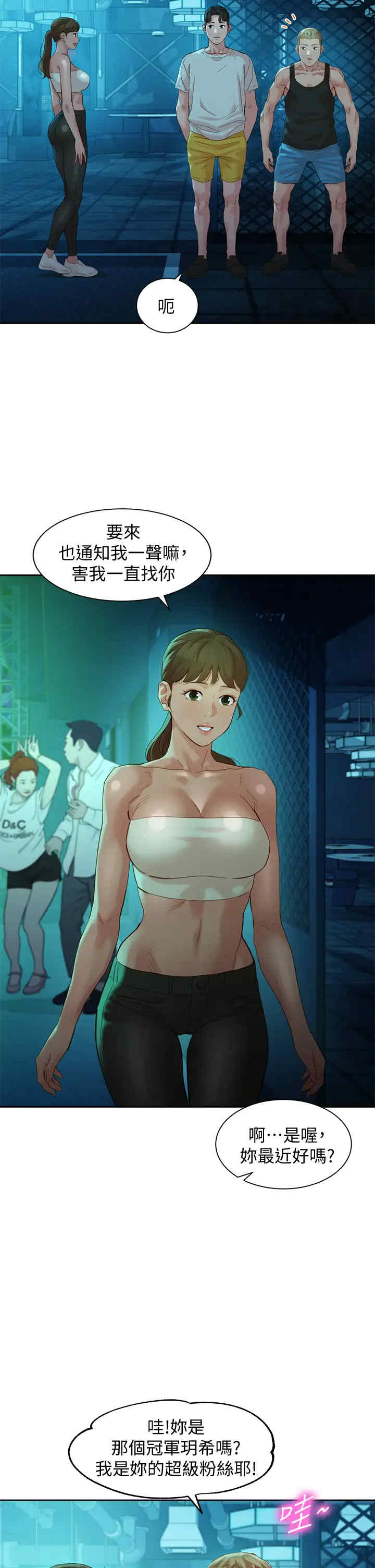 韩国漫画女神写真韩漫_女神写真-第49话在线免费阅读-韩国漫画-第35张图片