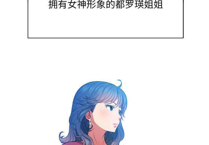 韩国漫画难缠小恶女/恶女勾勾缠韩漫_难缠小恶女/恶女勾勾缠-第53话在线免费阅读-韩国漫画-第2张图片