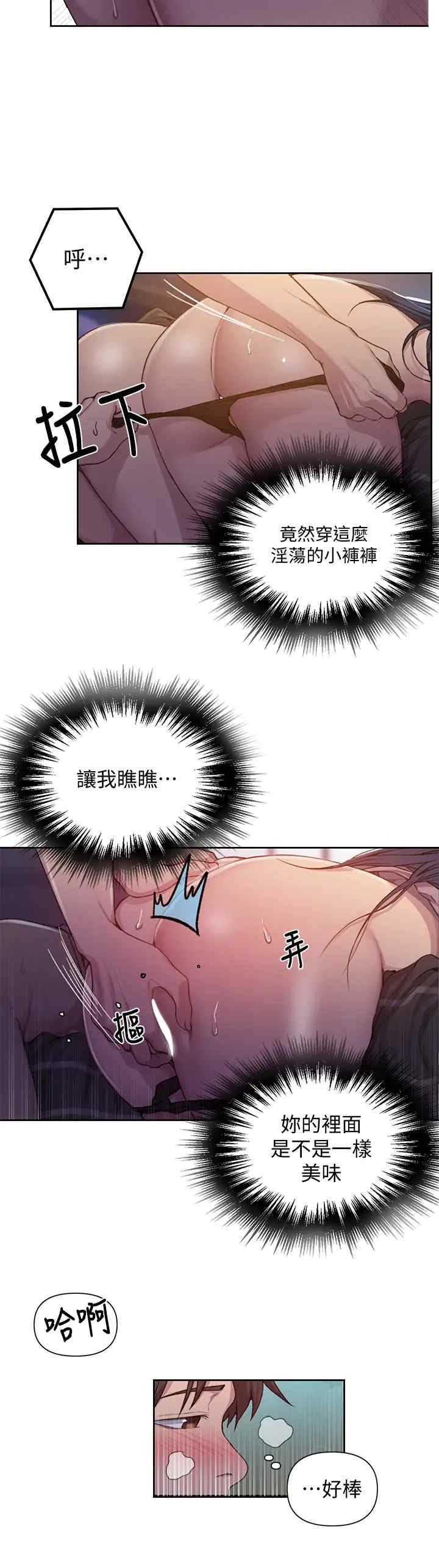 韩国漫画韩漫_秘密教学-第96话在线免费阅读-韩国漫画-第19张图片