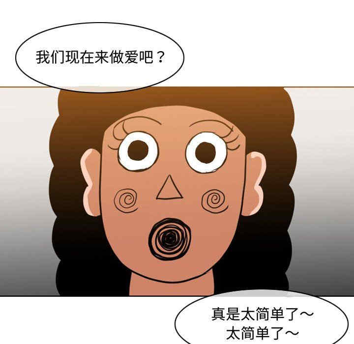 韩国漫画恶劣时代韩漫_恶劣时代-第38话在线免费阅读-韩国漫画-第23张图片