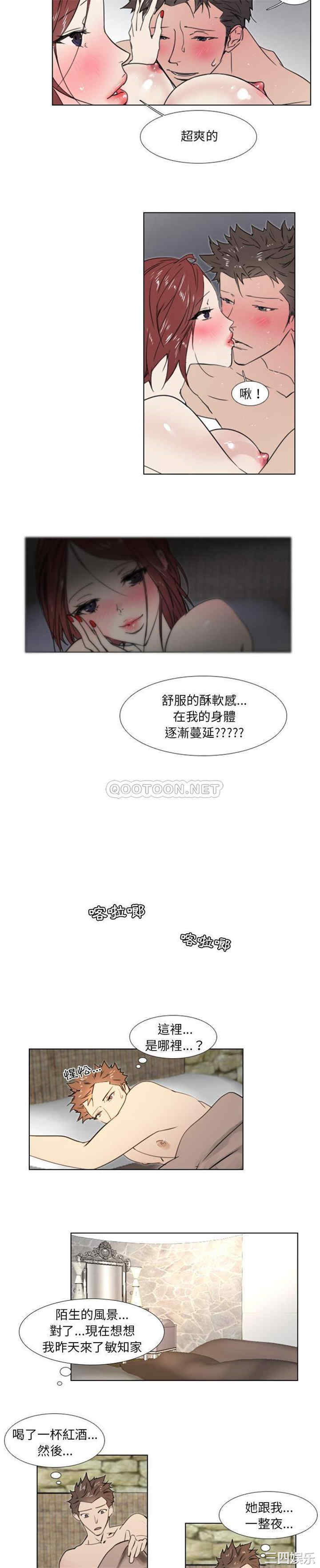 韩国漫画职场X乐园/职场秘密恋情韩漫_职场X乐园/职场秘密恋情-第10话在线免费阅读-韩国漫画-第7张图片