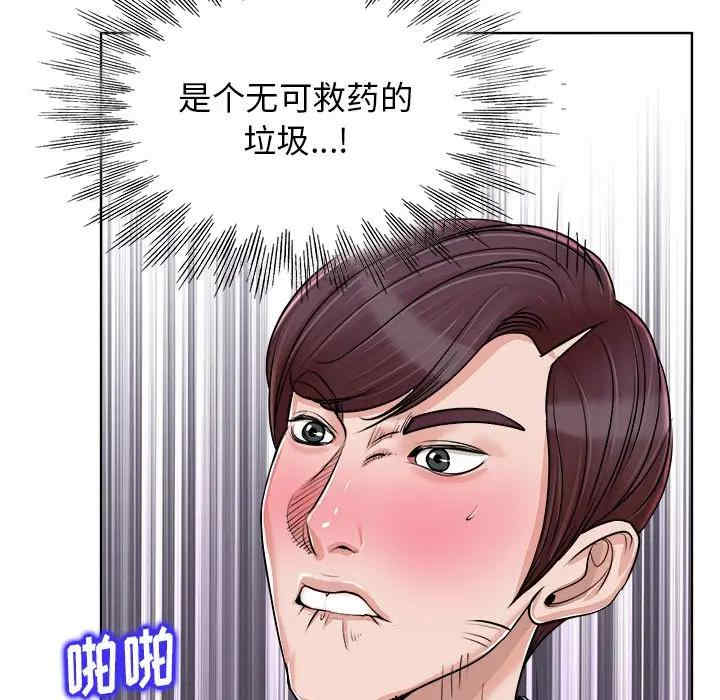 韩国漫画当真爱找上门来/不该爱上你韩漫_当真爱找上门来/不该爱上你-第18话在线免费阅读-韩国漫画-第92张图片