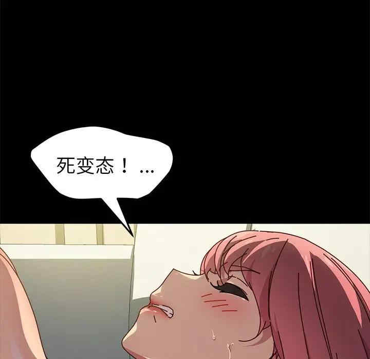 韩国漫画乖乖上钩/危机四伏的家庭生活韩漫_乖乖上钩/危机四伏的家庭生活-第46话在线免费阅读-韩国漫画-第101张图片