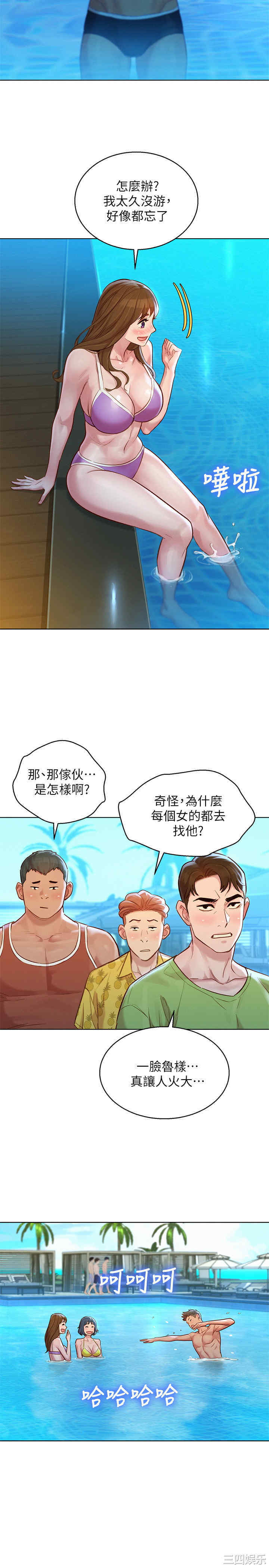 韩国漫画漂亮干姐姐韩漫_漂亮干姐姐-第124话在线免费阅读-韩国漫画-第22张图片