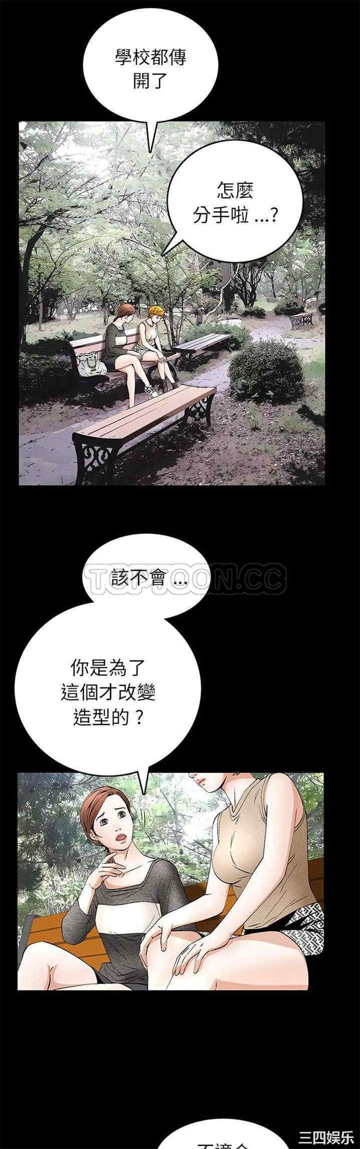 韩国漫画潜藏的欲望韩漫_潜藏的欲望-第19话在线免费阅读-韩国漫画-第16张图片
