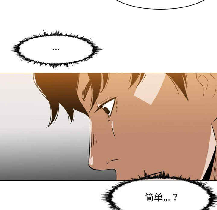 韩国漫画恶劣时代韩漫_恶劣时代-第38话在线免费阅读-韩国漫画-第24张图片