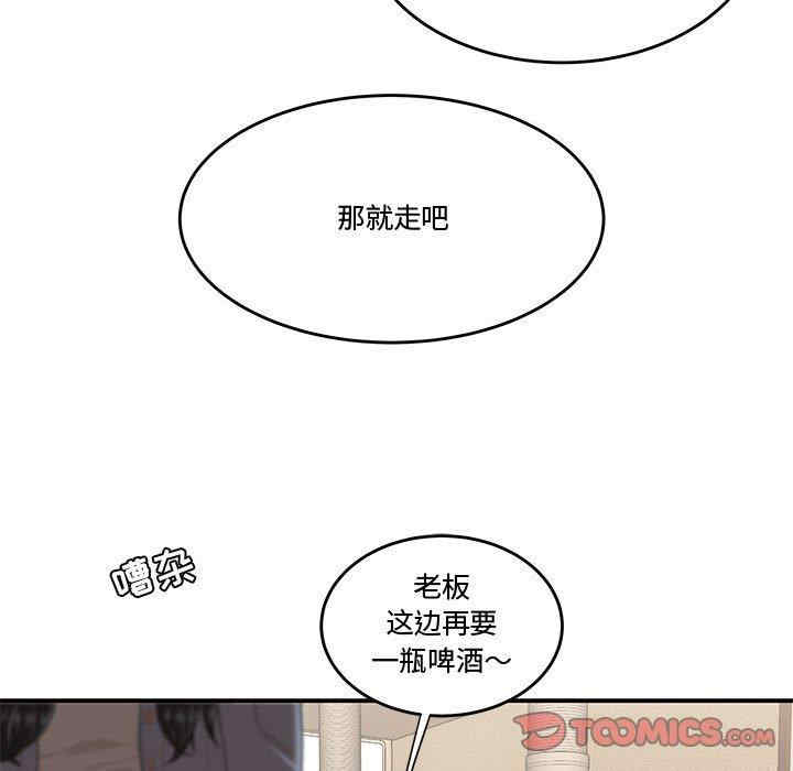 韩国漫画流言/下班不回家韩漫_流言/下班不回家-第5话在线免费阅读-韩国漫画-第102张图片