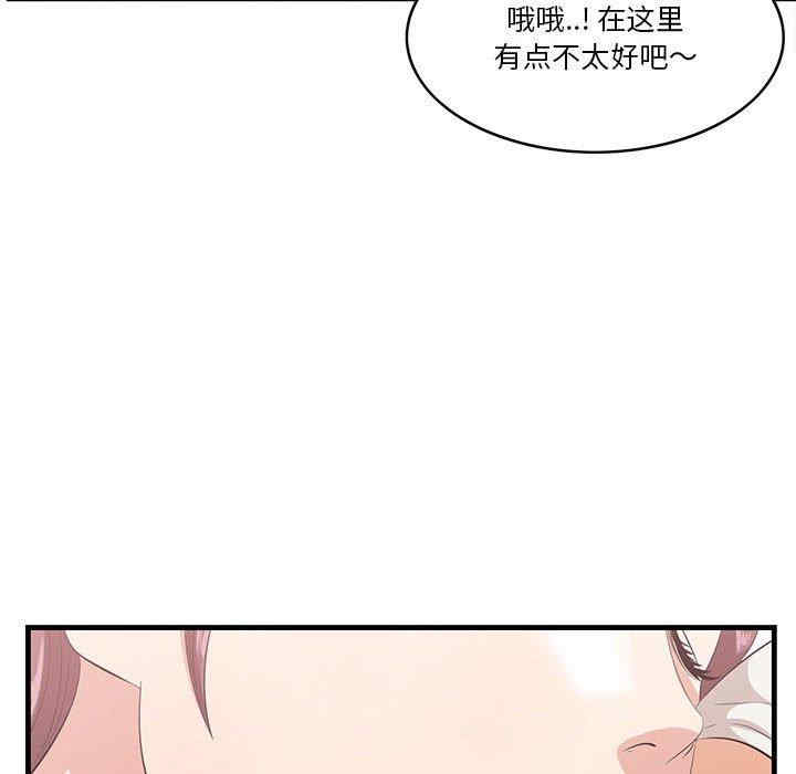 韩国漫画一口就好韩漫_一口就好-第27话在线免费阅读-韩国漫画-第103张图片