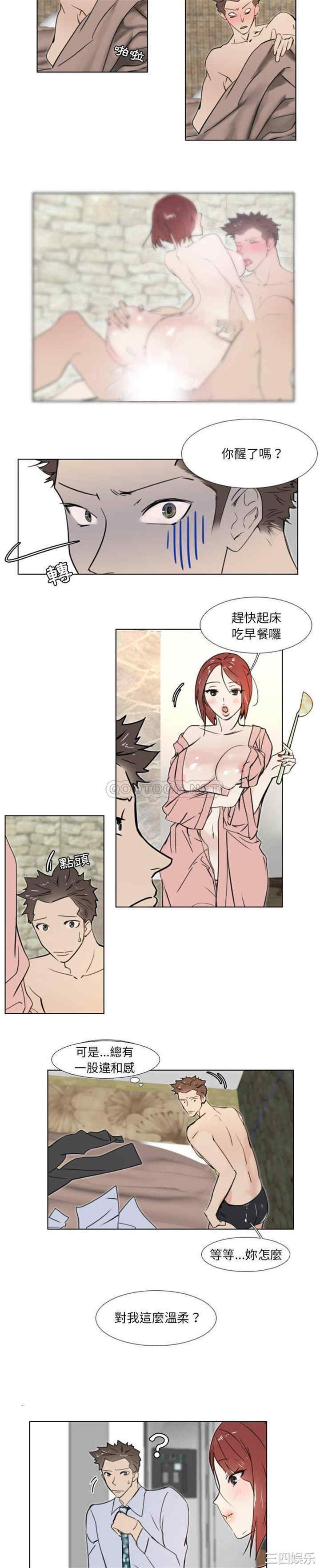 韩国漫画职场X乐园/职场秘密恋情韩漫_职场X乐园/职场秘密恋情-第10话在线免费阅读-韩国漫画-第8张图片