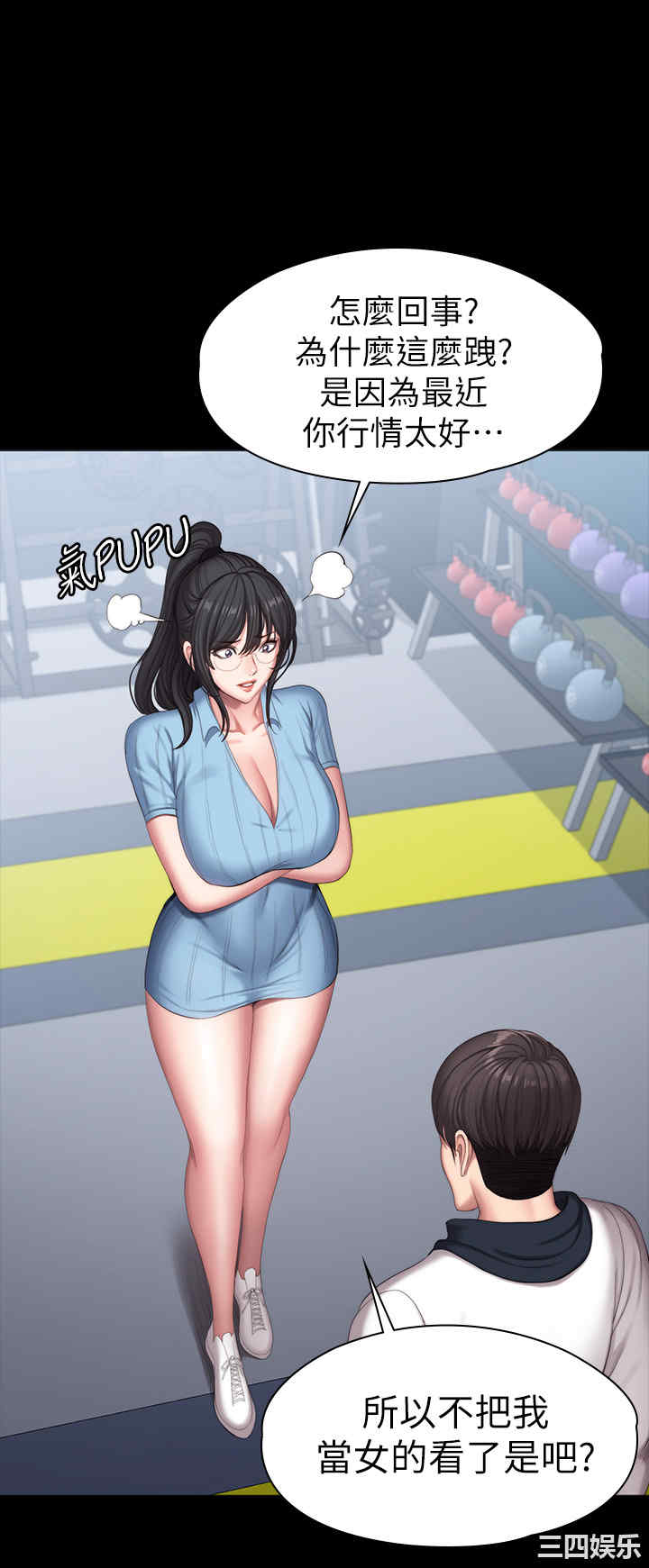 韩国漫画韩漫_健身教练-第90话在线免费阅读-韩国漫画-第36张图片