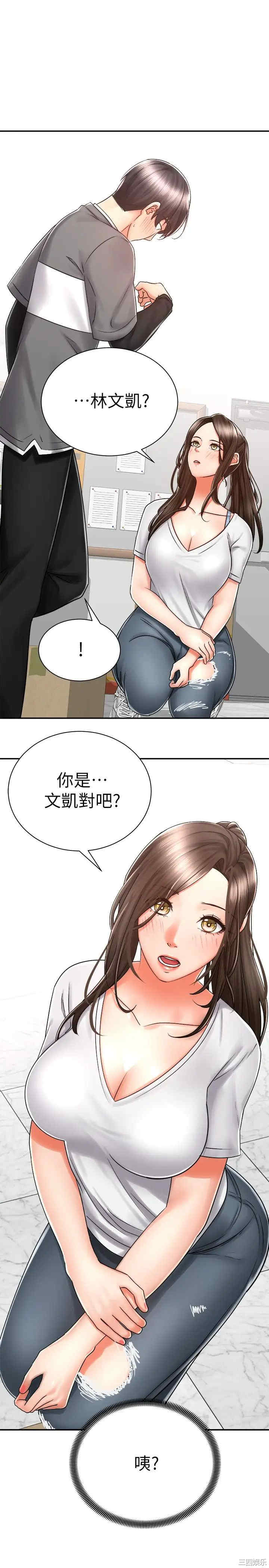 韩国漫画韩漫_骑乘姿势预备~起!-第7话在线免费阅读-韩国漫画-第1张图片