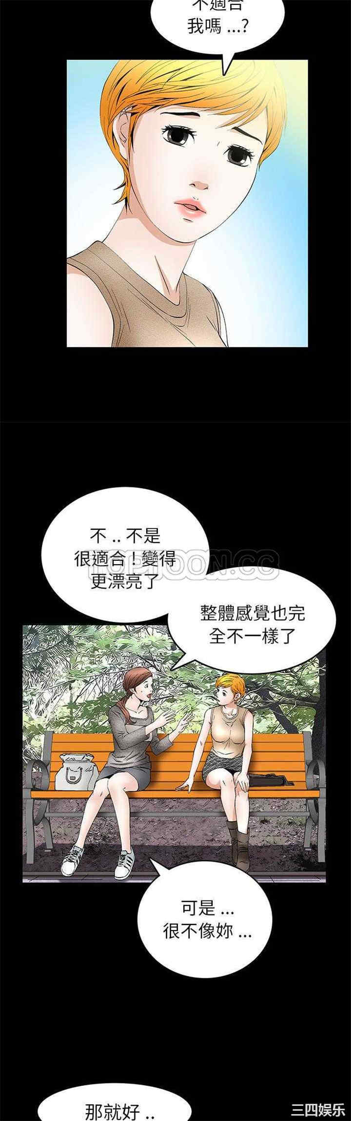 韩国漫画潜藏的欲望韩漫_潜藏的欲望-第19话在线免费阅读-韩国漫画-第17张图片