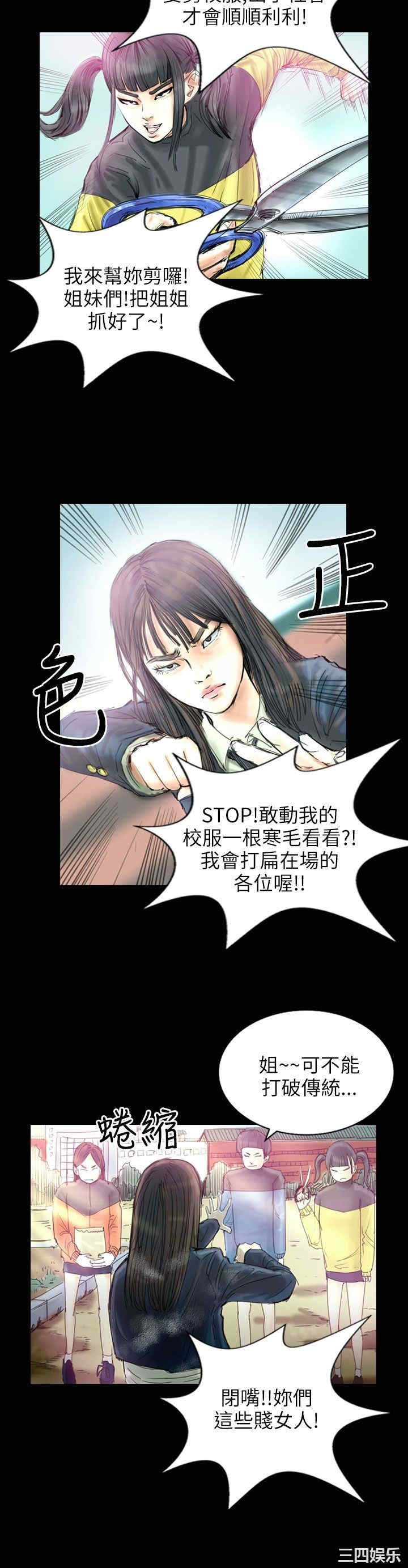 韩国漫画魅力女孩韩漫_魅力女孩-第32话在线免费阅读-韩国漫画-第11张图片