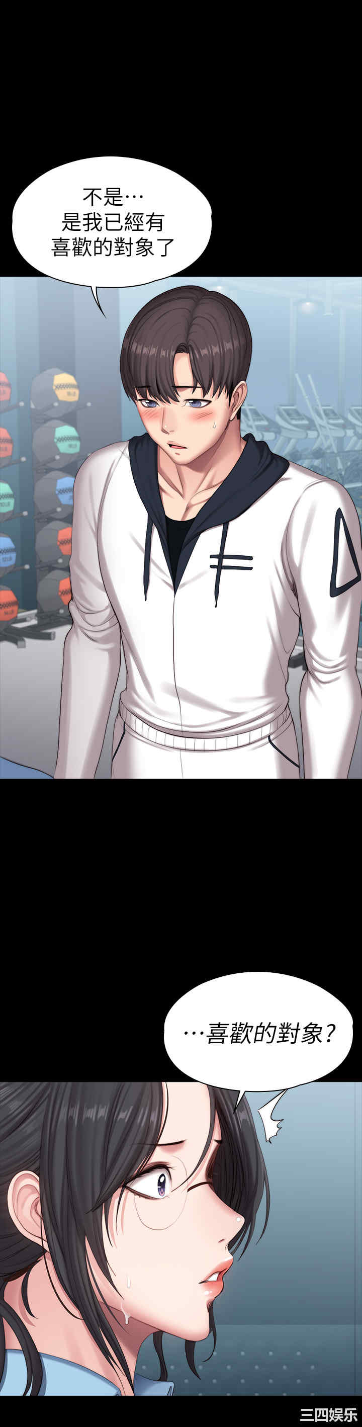 韩国漫画韩漫_健身教练-第90话在线免费阅读-韩国漫画-第37张图片